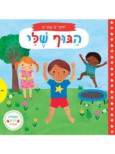 ��� ������ ����� - ���� ���