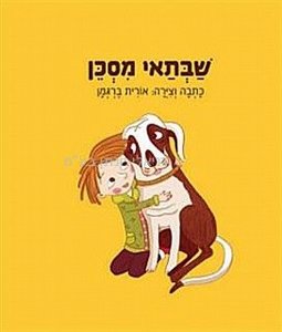 ��� ����� �����