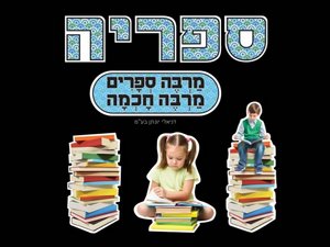 ערכת תוכן ספריה ערכת תוכן ספריה