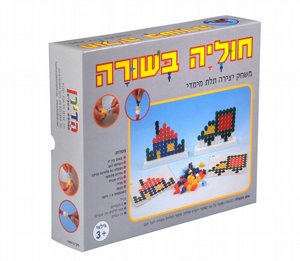 חוליה בשורה - הדירן חוליה בשורה - הדירן