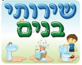 שלט שירותי בנות ממפל שלט שירותי בנות ממפל