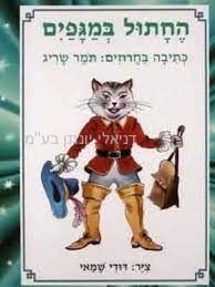 ��� ����� �������