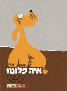 ��� ��� ����� - ����