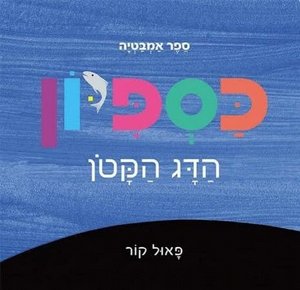 ��� ������ - ��� ����