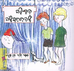 ��� ����� �������