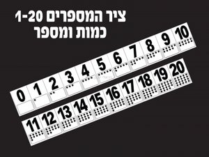 ��� ������� 1-20 ���� �����