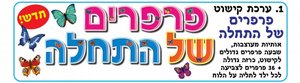 ערכת קישוט פרפרים של התחלה ערכת קישוט פרפרים של התחלה