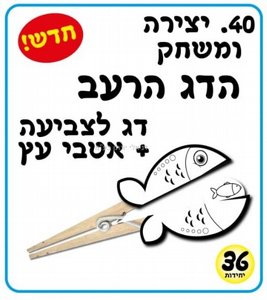 ���� ����� ��� ���� 36 ������