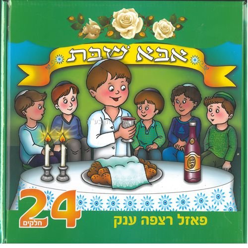 ���� ���� ��� ��� ��� 24  �����