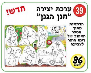 ���� ����� ��� ���� 36 ��