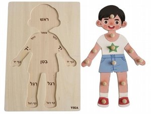 פאזל כפתור עץ גדול גוף האדם - ילד VIGA פאזל כפתור עץ גדול גוף האדם - ילד VIGA