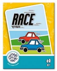 RACE - רייס המרוץ RACE - רייס המרוץ