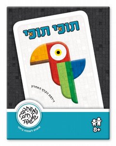 תוכי תוכי תוכי תוכי