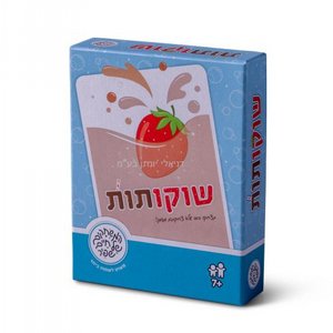 משחק קלפים שוקו תות משחק קלפים שוקו תות