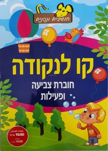 ����� ����� �������