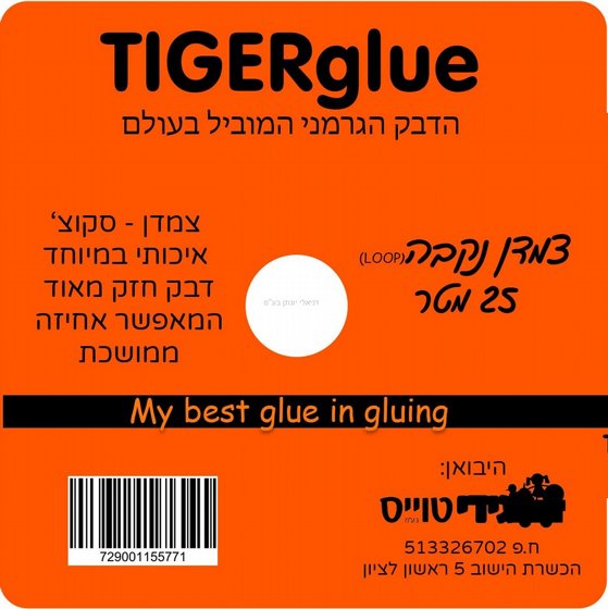 ���� 25 ��� ���� TIGERglue