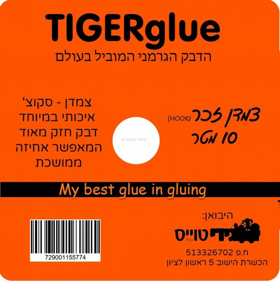 ���� 10 ��� ��� TIGERglue
