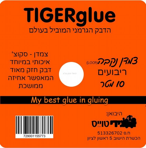 ���� 10 ��� ���� TIGERglue