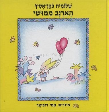 ��� ����� �����