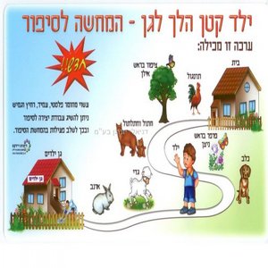 המחשה ילד קטן הלך לגן המחשה ילד קטן הלך לגן