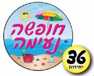 ������ �� - ����� ����� 