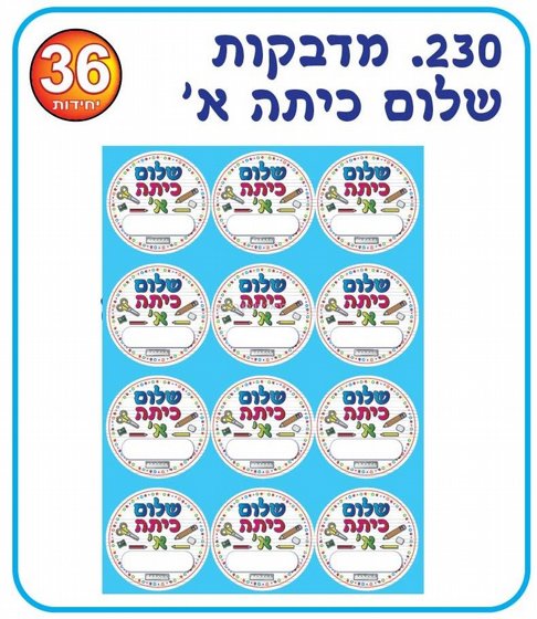 ������ �� ���� ���� � - 36 ��