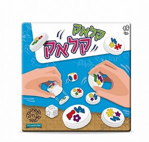 קלאק קלאק קלאק קלאק