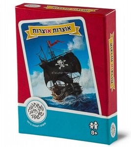 אוצרות או צרות אוצרות או צרות