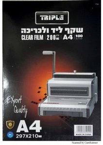 שקפים 100 יחידות 150 מיקרון גודל A4 שקפים 100 יחידות 150 מיקרון גודל A4