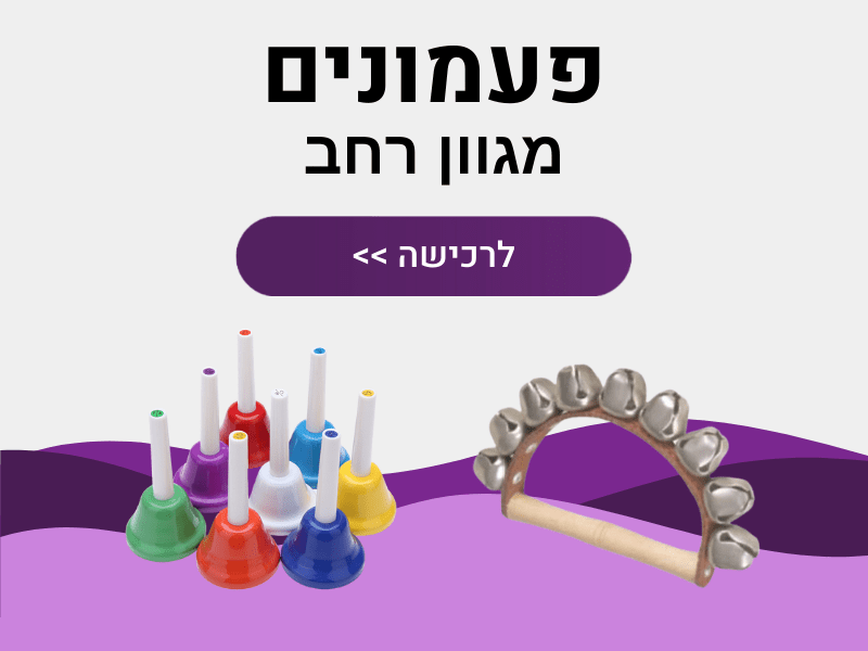 פעמונים